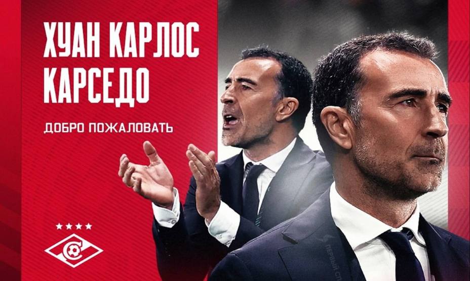 Хуан Карлос Карседо возглавит «Спартак». Фото: ФК «Спартак»