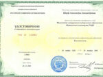 Александра Шерф