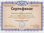 Лилия Иванова