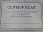 Анастасия Рафаелян