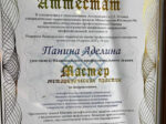 Аделина Блэкмун