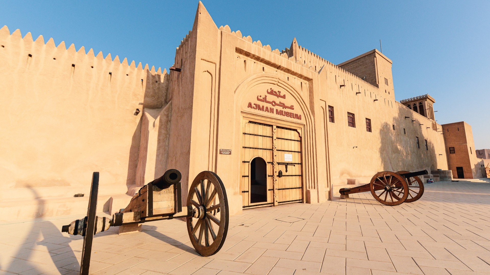 Музей Аджмана.